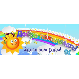 Муниципальное автономное дошкольное образовательное учреждение «Детский сад № 3 с. Троицкое» Нанайского муниципального района Хабаровского края